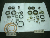 交換部品